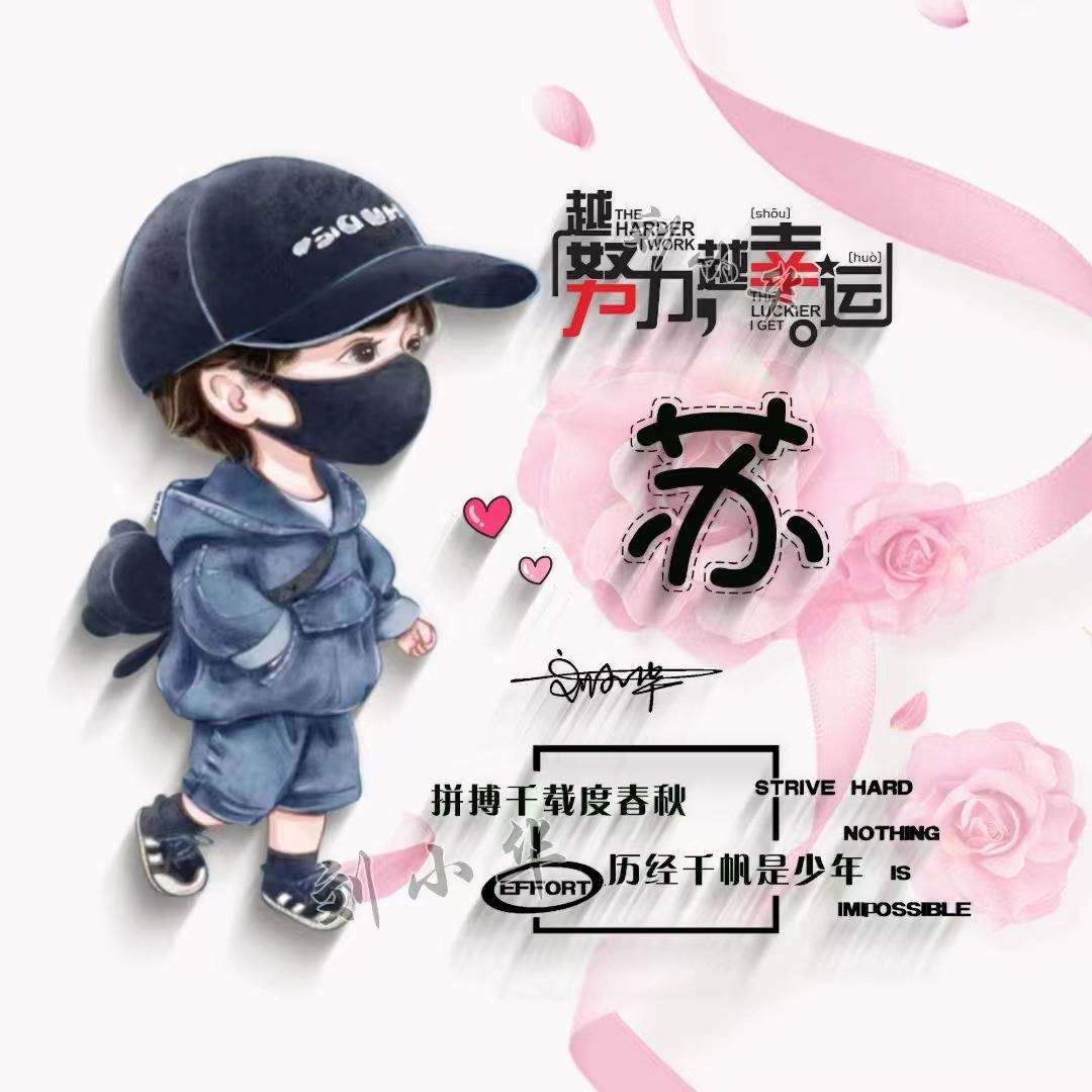 您该换微信头像了,五月情侣卡通文艺姓氏头像设计,请查收带走_评论