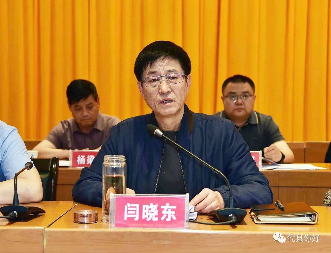 代县巩固拓展脱贫攻坚成果同乡村振兴有效衔接领导小组会议召开_工作