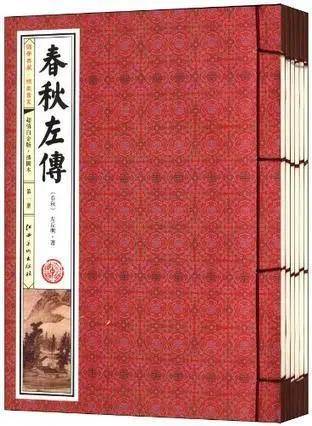 《春秋左氏传(上,下(上,中,下(上下,左传成书于前374年至前343年