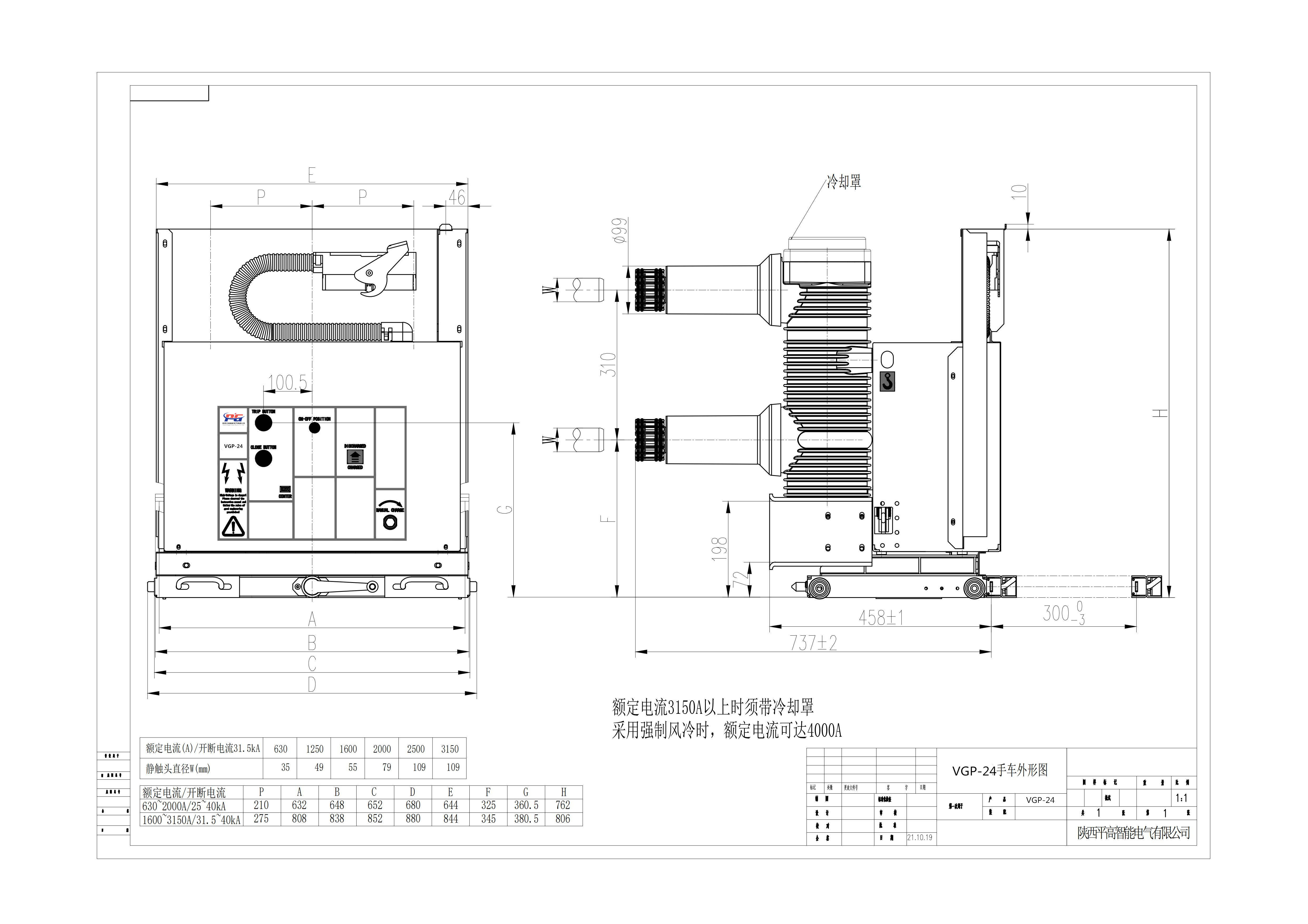 户内10kv六氟化硫断路器vgp-12/630a-25/31.5/vgp-12/1250a-25/31.