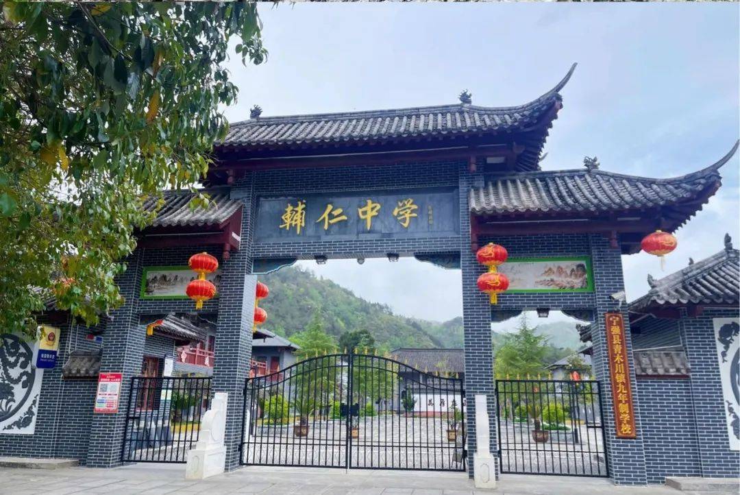 建造在回龙场老街后面小山坡上的「辅仁中学」也是满满的历史感1942年