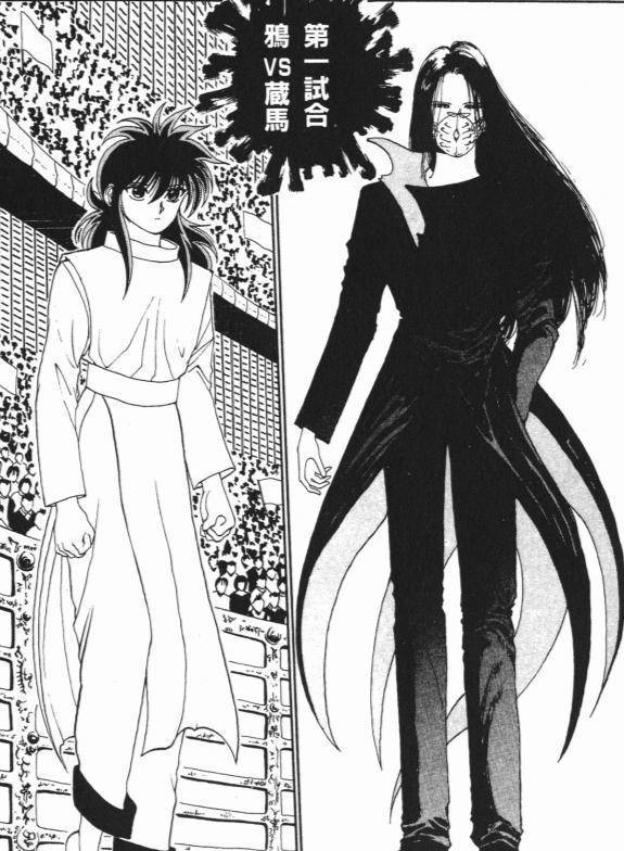 富坚义博漫画《幽游白书》巅峰战:暗黑武术大会户愚吕队vs幻海队_藏马