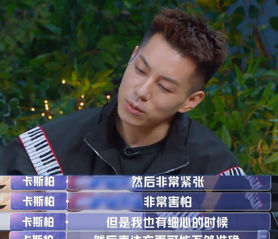 《女恋3》:金晨爸爸吃醋反应令人尴尬,对此卡斯柏的反应亮了!
