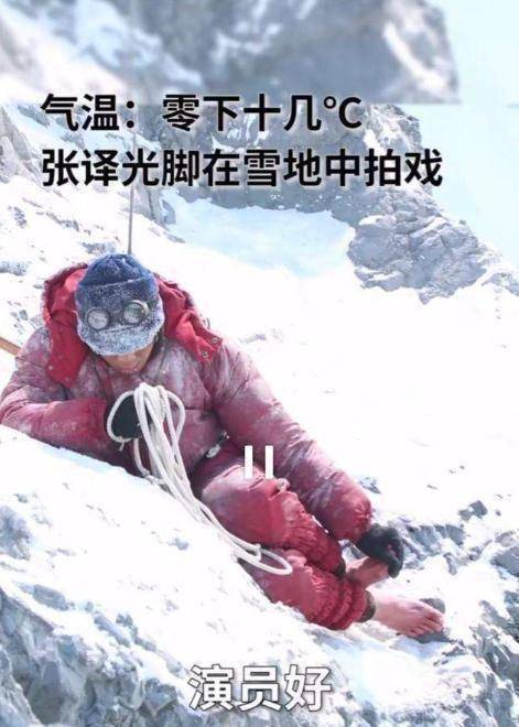 《攀登者》花絮:吴京埋在雪里呼救,张译光脚冻伤胡歌磨出茧子!