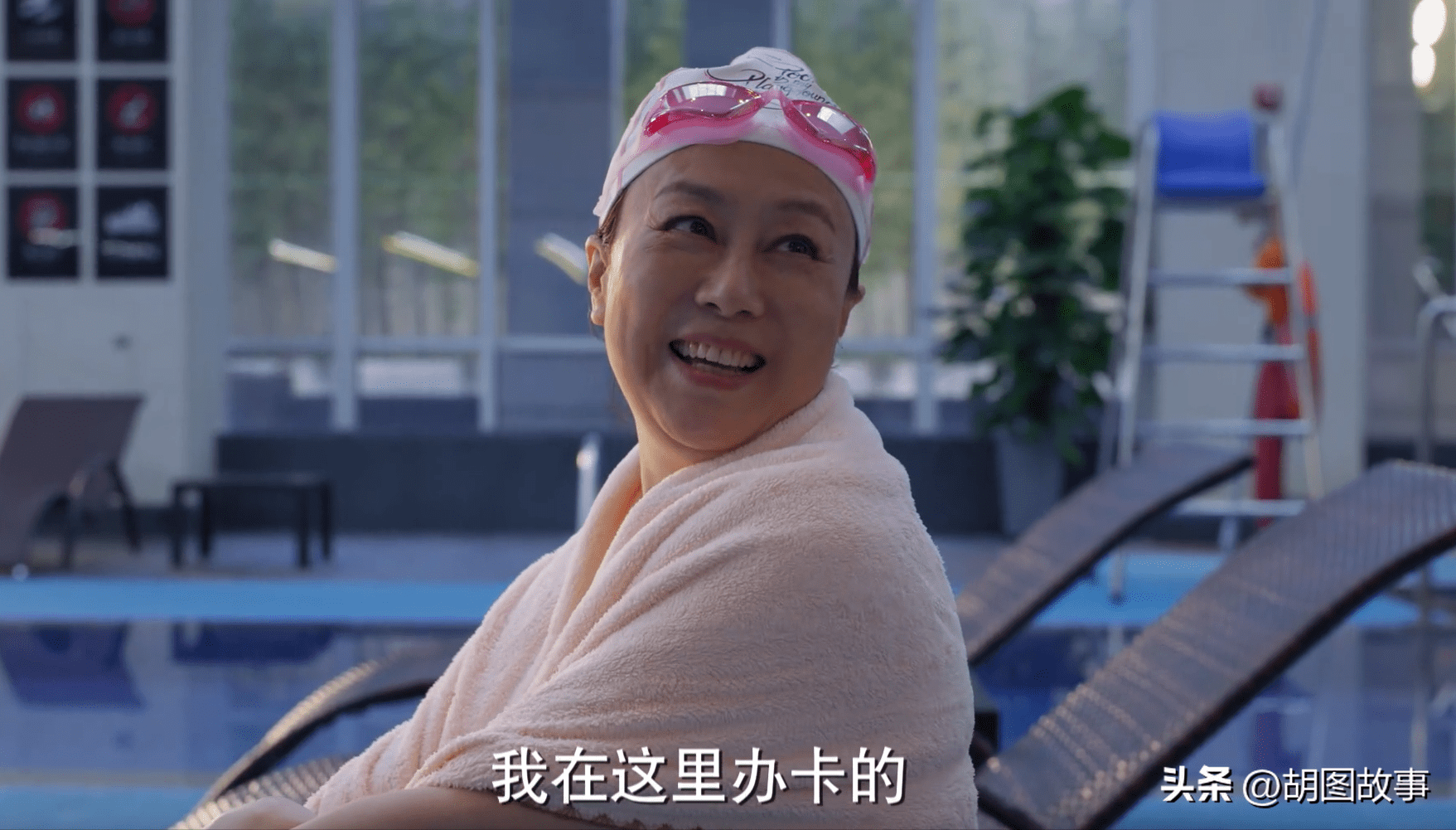 《平凡之路》一件泳衣,把两代人的"审美差距"体现