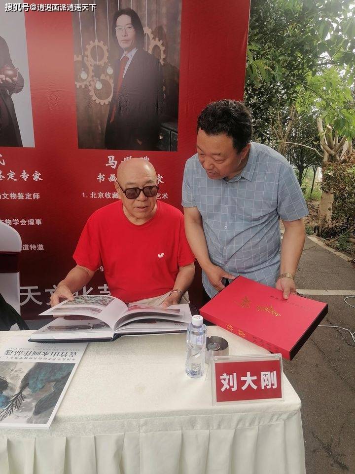 大红袍画家袁竹与著名表演艺术家刘大刚等交流_鉴定_书画_中国