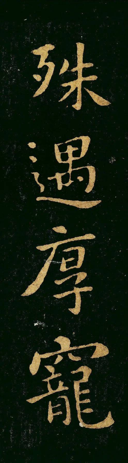 首都博物馆当年花两千多万元购藏的钟繇《宣示表》原石是啥样的_贾似