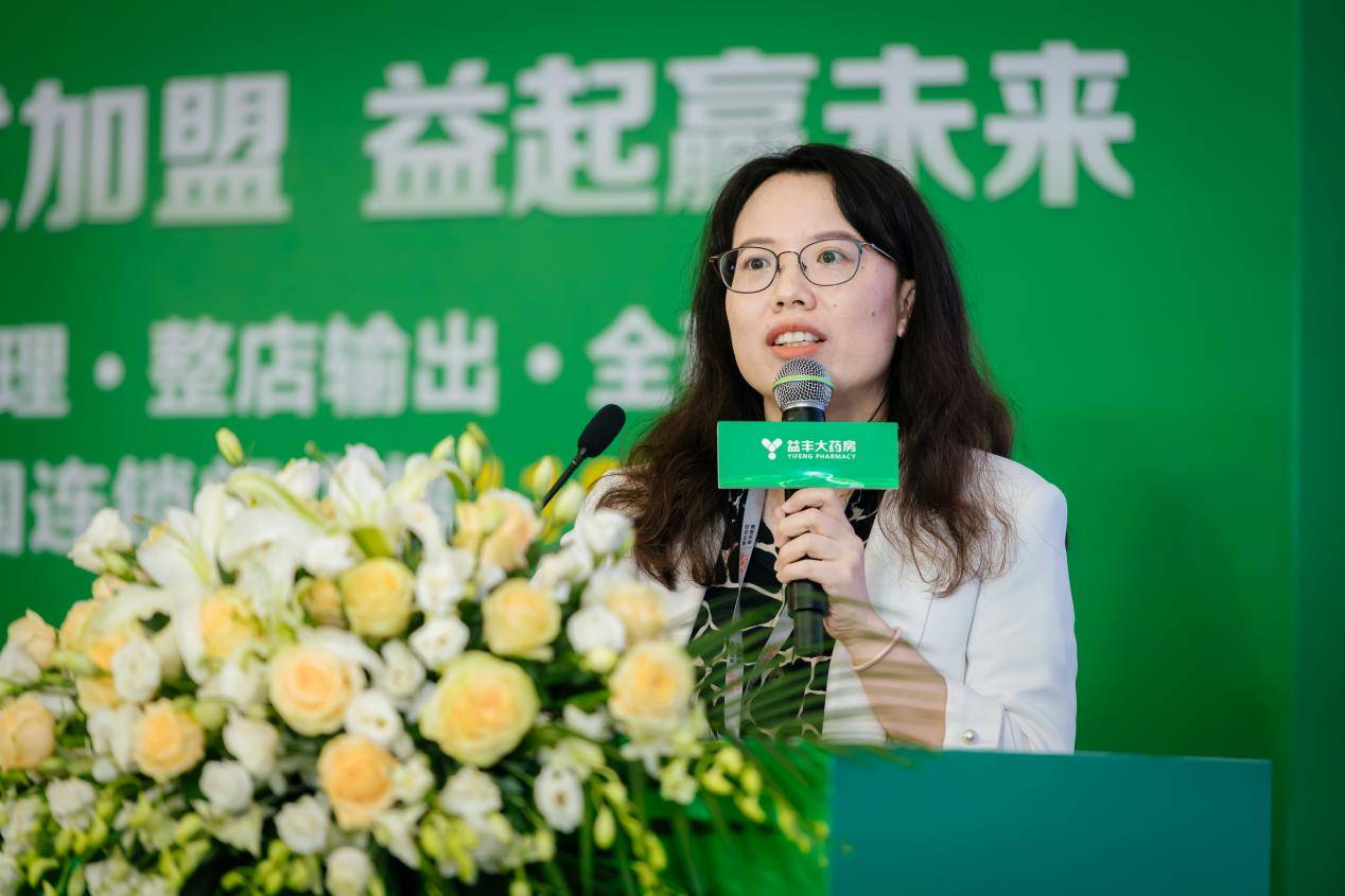 益丰大药房平行论坛开讲,"互联网 "赋能医药零售高质