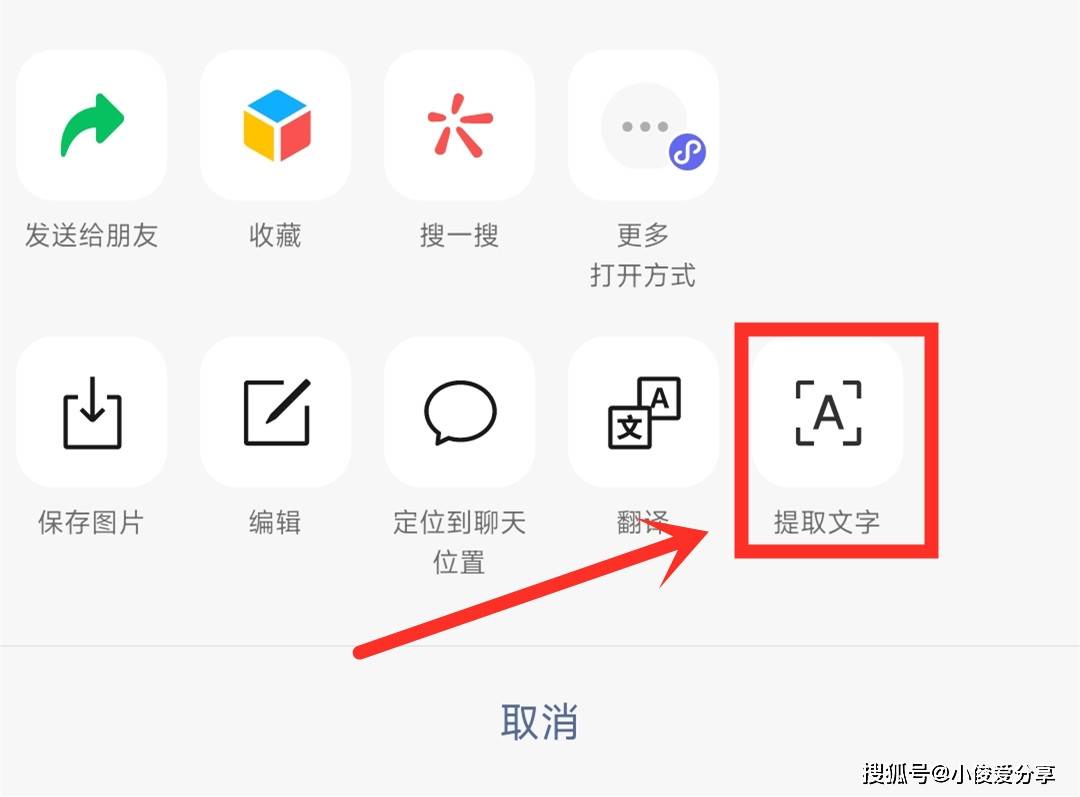 原创            遇到不认识的字，不用再查字了！教你用微信1秒就读出来，很实用-不认识的字如何搜索