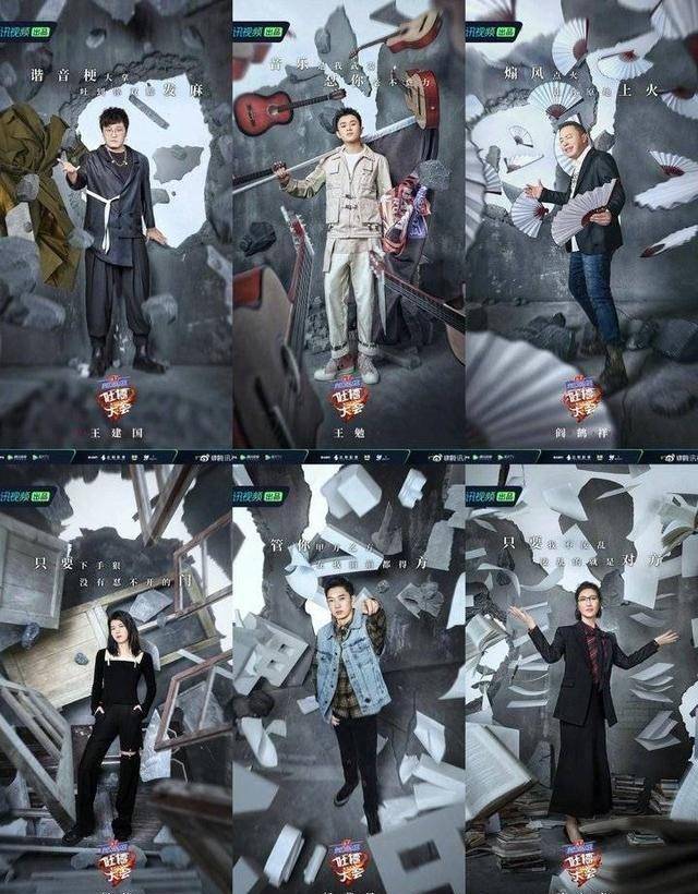 大张伟,弹壳,黄奕,呼兰,姜云升,辣目洋子,马思纯,马苏,蒙淇淇,秦昊