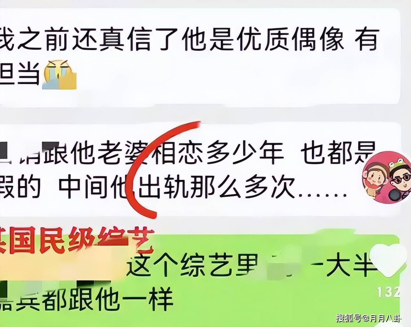 爆男神级艺人营造爱妻人设"翻车"婚后经常找外围"多人运动"_男星_老婆