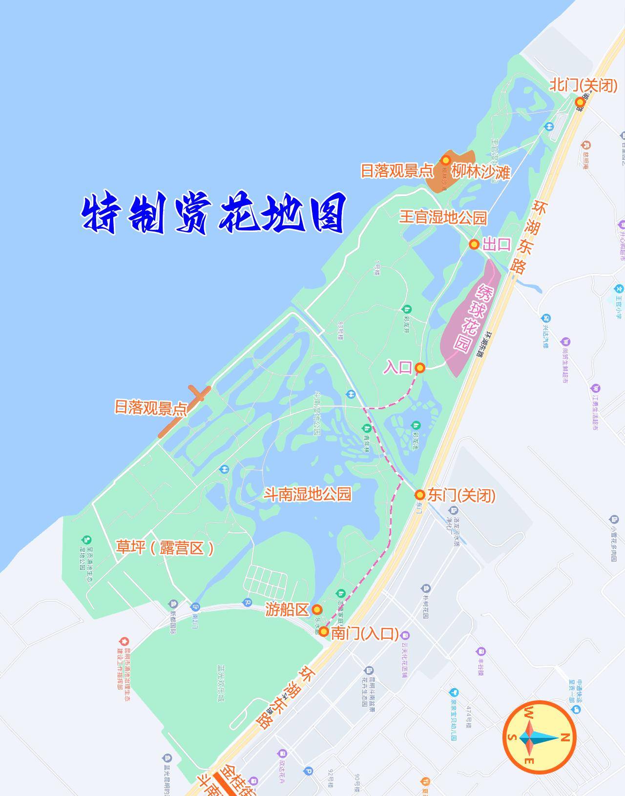 昆明王官湿地公园路线图片