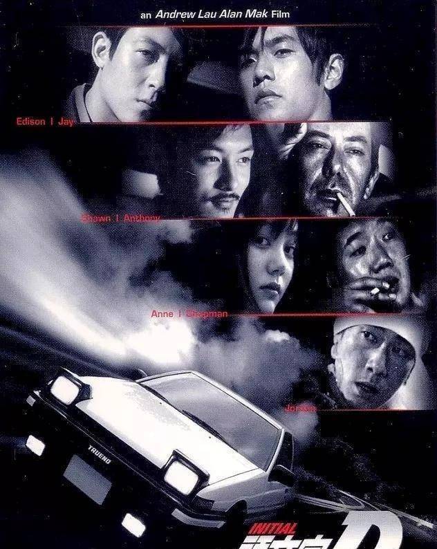 《头文字d》没有续集了!