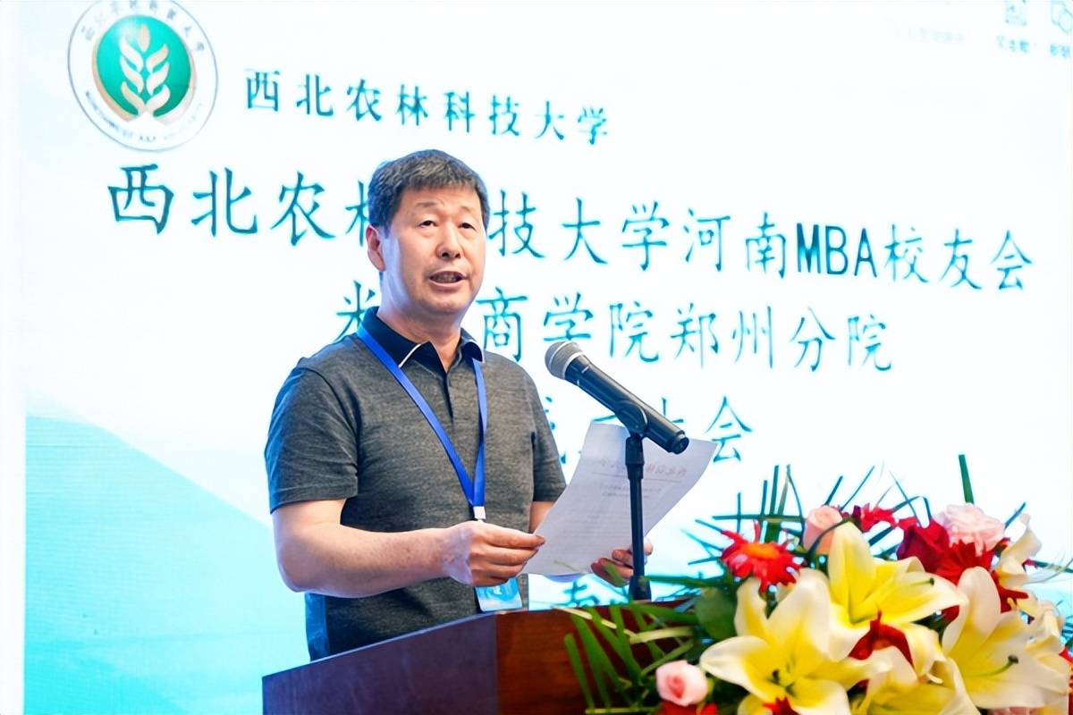 西北农林科技大学河南mba校友会暨米粒商学院郑州分院