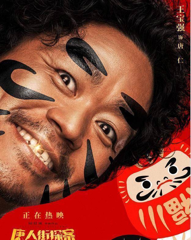 他的大头照就这么展示了出来,而背后是一个"达摩不倒翁",这是一种吉祥