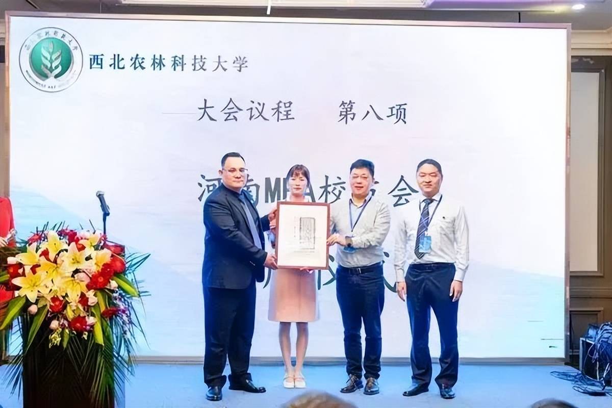 西北农林科技大学河南mba校友会暨米粒商学院郑州分院