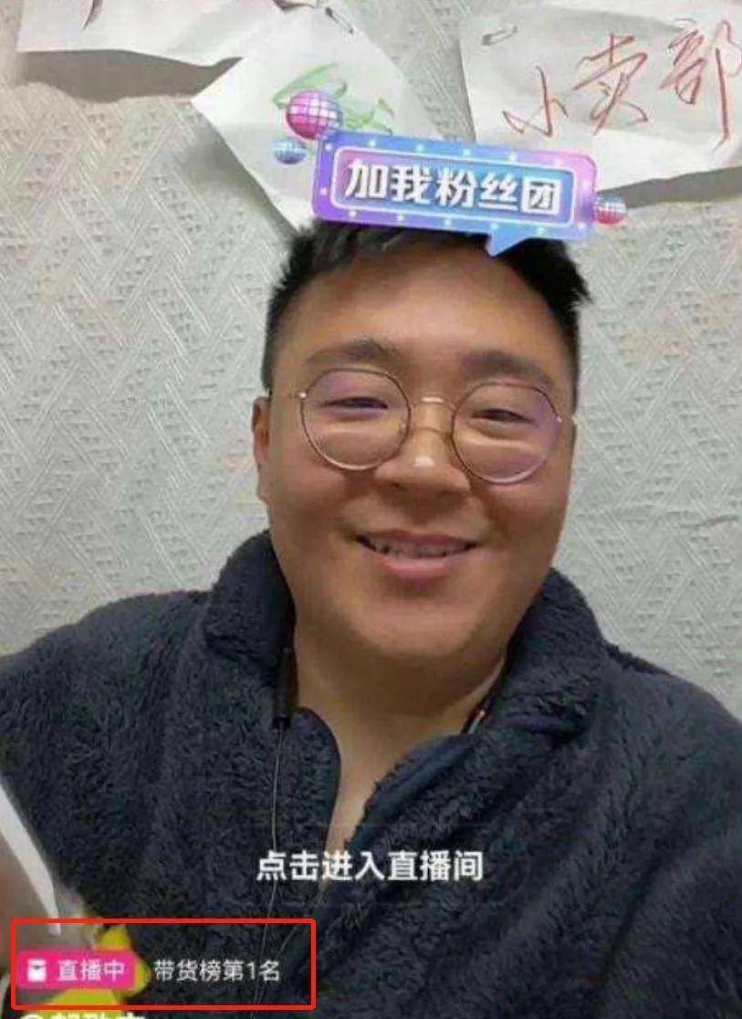 有网友戏称:"没想到躲过了李佳琦,却没躲过郝劭文.