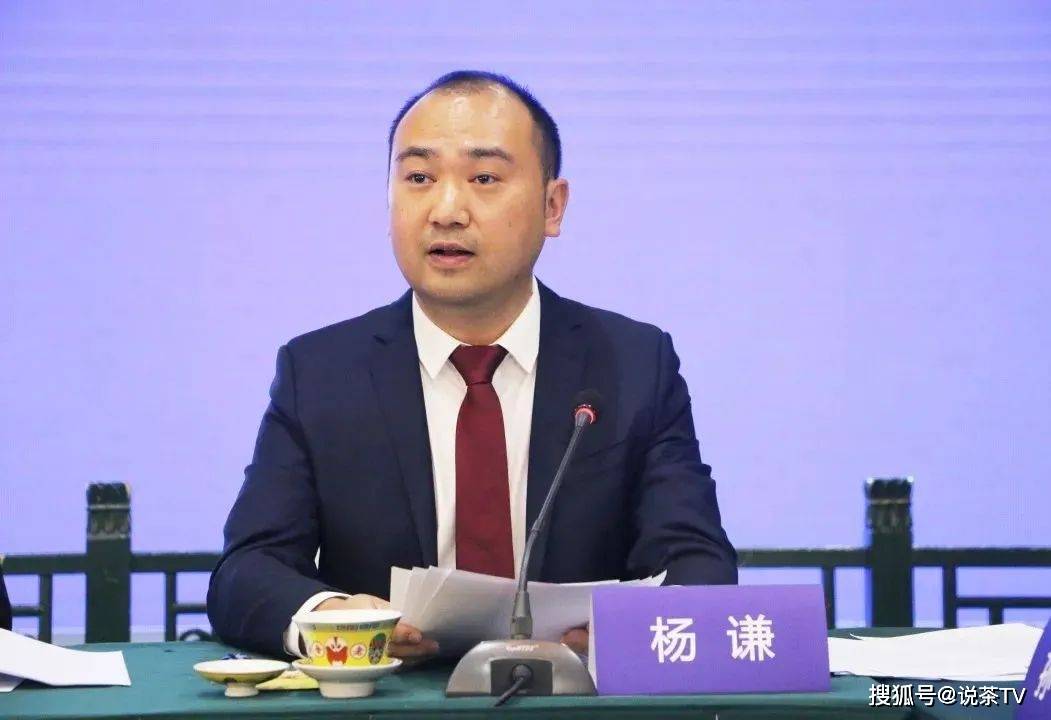 犍为县政府副县长杨谦此外,中国食品土畜进出口商会副秘书长,茶叶