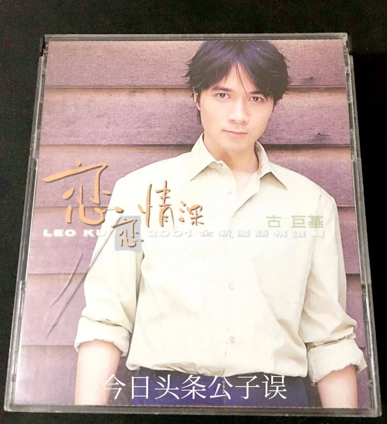 古巨基爱情,演《情深深雨蒙蒙》成名,恋女助理,恋爱长跑二十年_陈韵晴