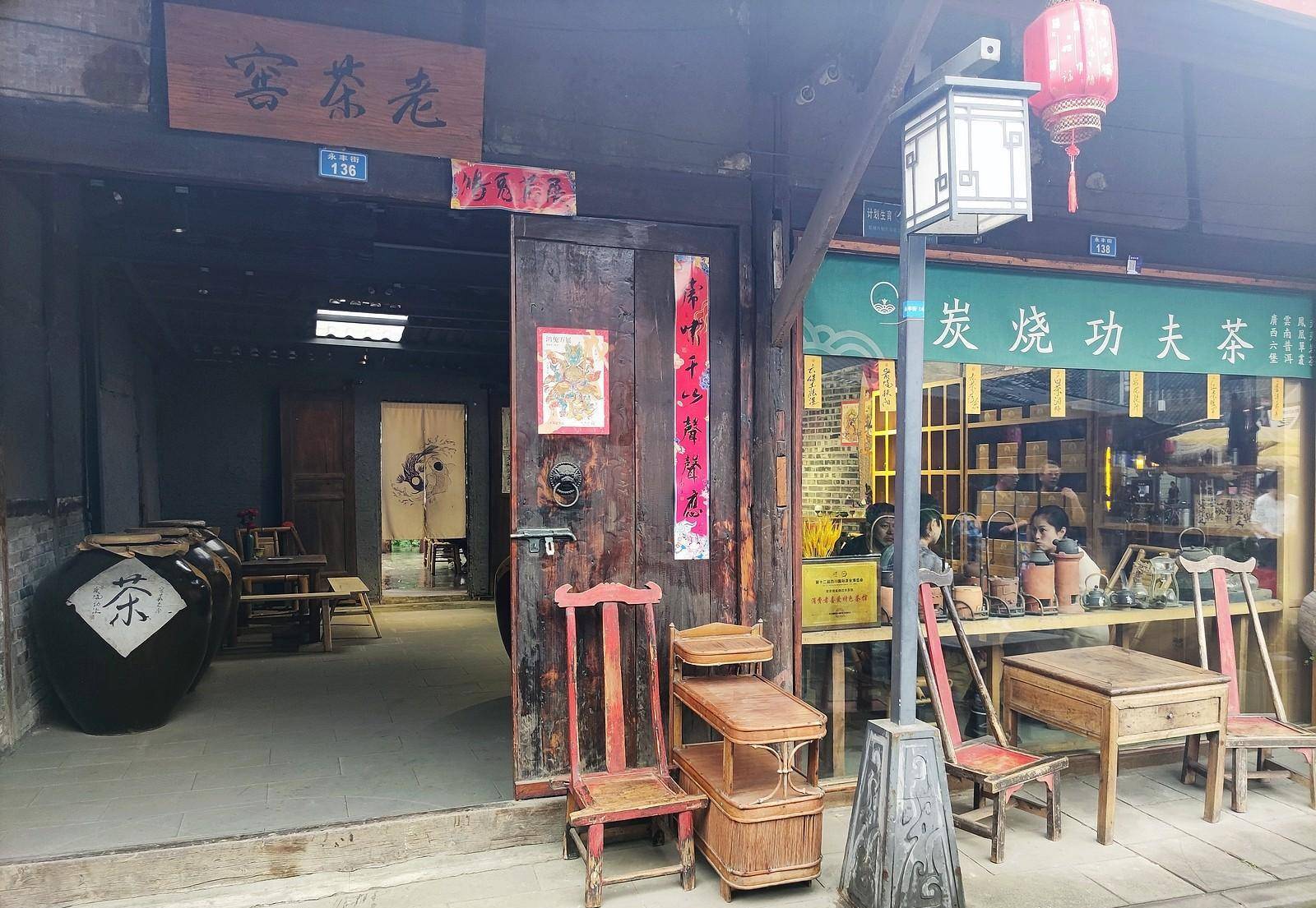 成都双流区的彭镇观音阁 彭镇老茶馆如今开发成古镇了_彭端淑_老街