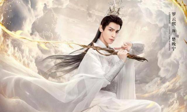 《长月无烬》罗云熙与女主的二搭,会擦出怎样的火花_剧中_旭凤_美男子