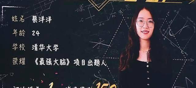 《最强大脑》第八季成"脑力马拉松"本季能否出现女脑王_选手_蔡洋洋