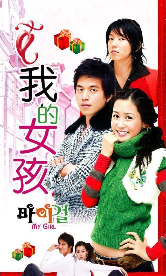 「世间情郎李准基」韩剧《mygirl》耍帅时,世上还没有苏这个词_浪子