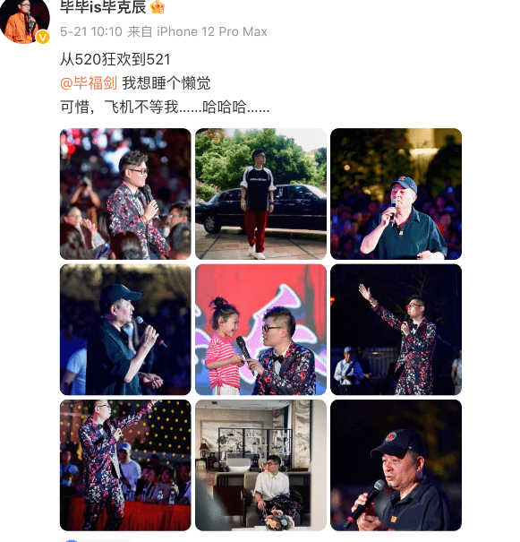 毕福剑狂妄代价！消失8年重回娱乐圈