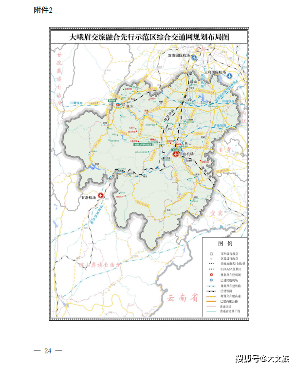 丹棱高铁规划图片