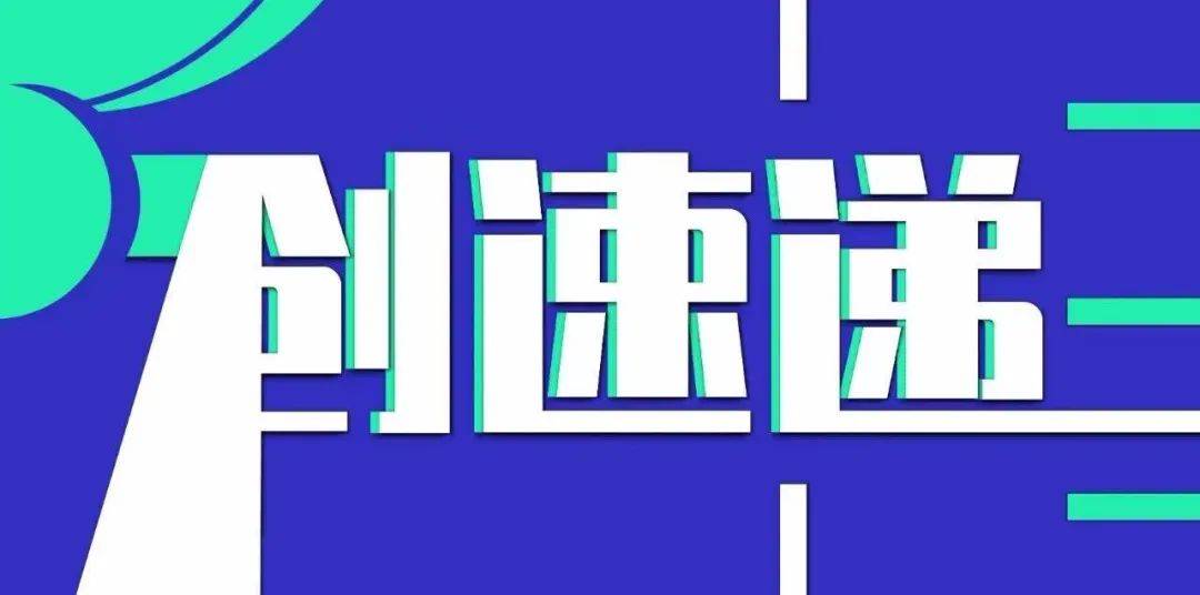 创速递丨江苏浩钠新能源完成数千万元天使轮融资_材料_正极_电池