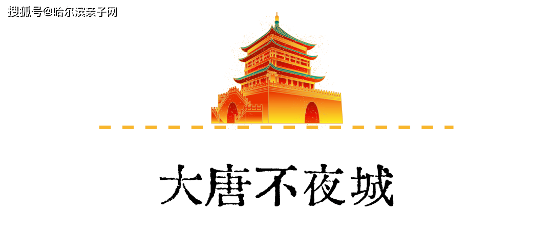 哈尔滨亲子网【暑假·西安亲子游5日】寻迹西安,大唐盛世,一眼望千年