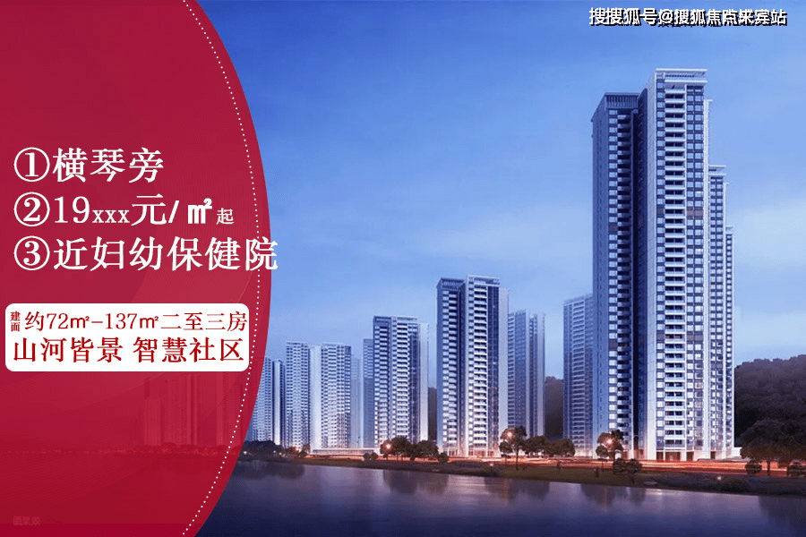 珠海-洪湾河畔售楼中心-交通-珠海洪湾河畔欢迎您-洪湾河畔楼盘详情