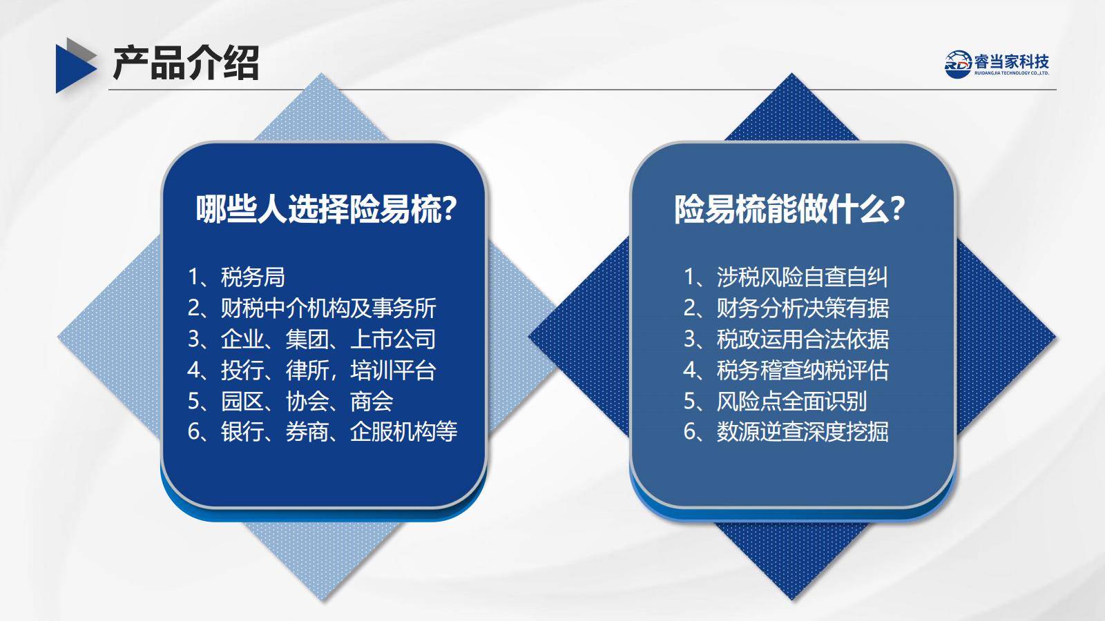 税务筹划是指什么意思
