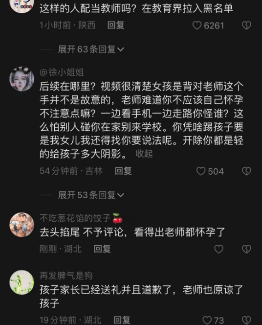 女孩手碰到老师被踢拽,扯着衣领拖进教室,别拿怀孕开脱了