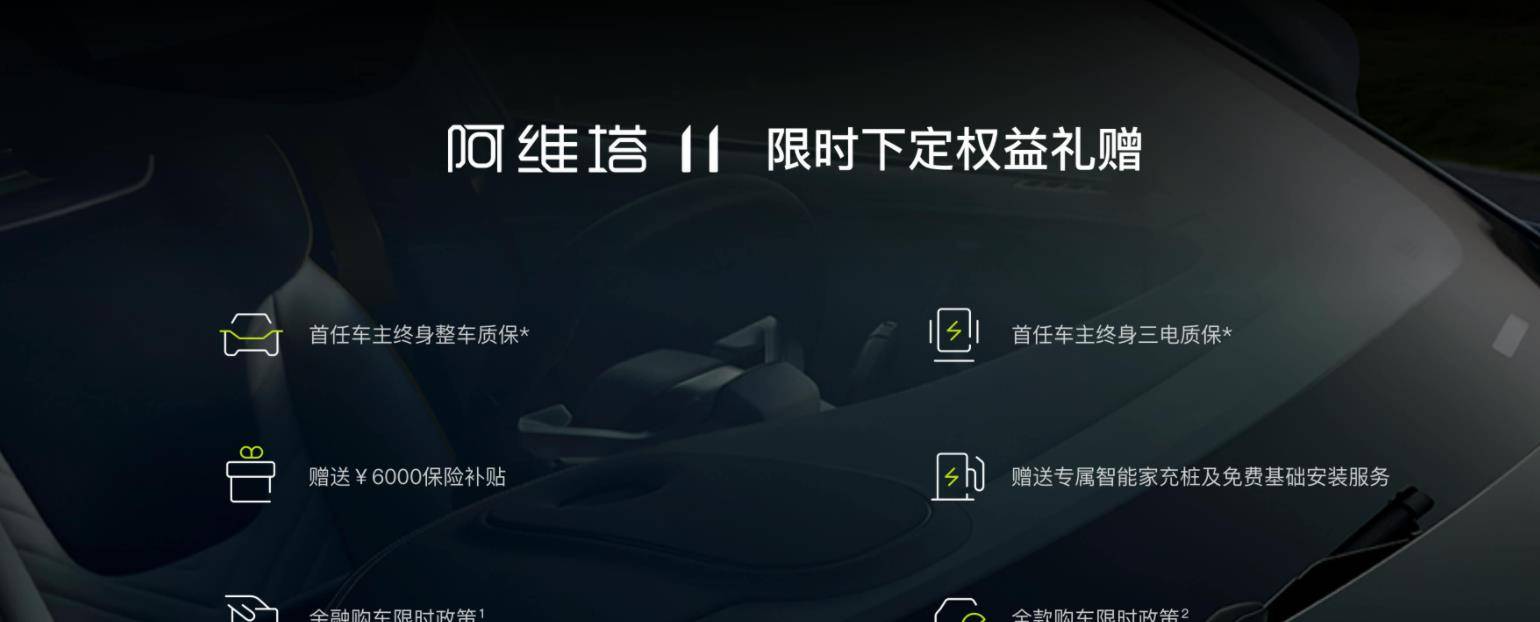 阿维塔11在华为和宁德时代加持下更显实力!如今的电车值得入手_搜狐汽车_搜狐网