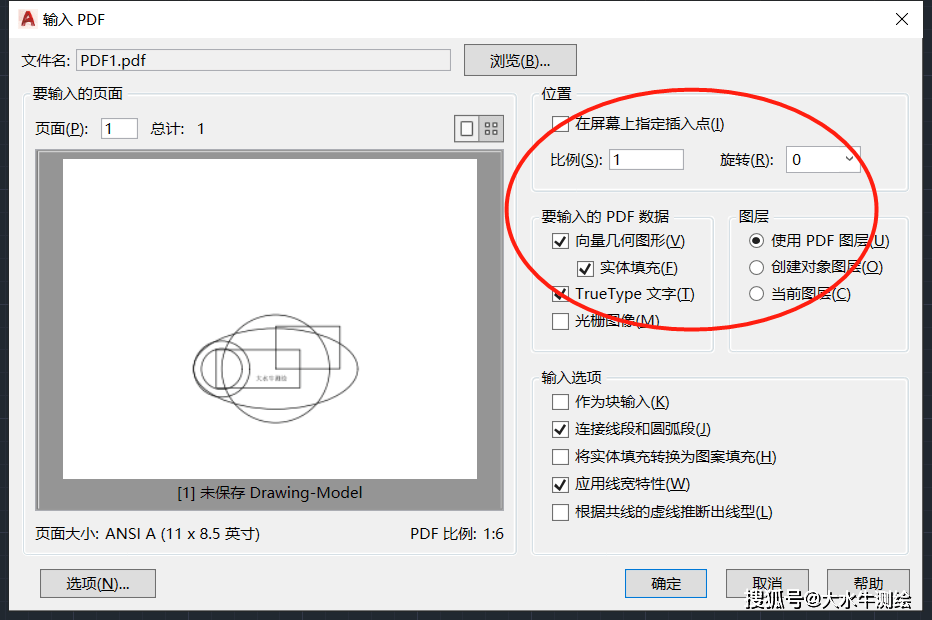 不用第三方軟件,pdf圖紙直接導入cad!快來圍觀!_尺寸_文件_曲線