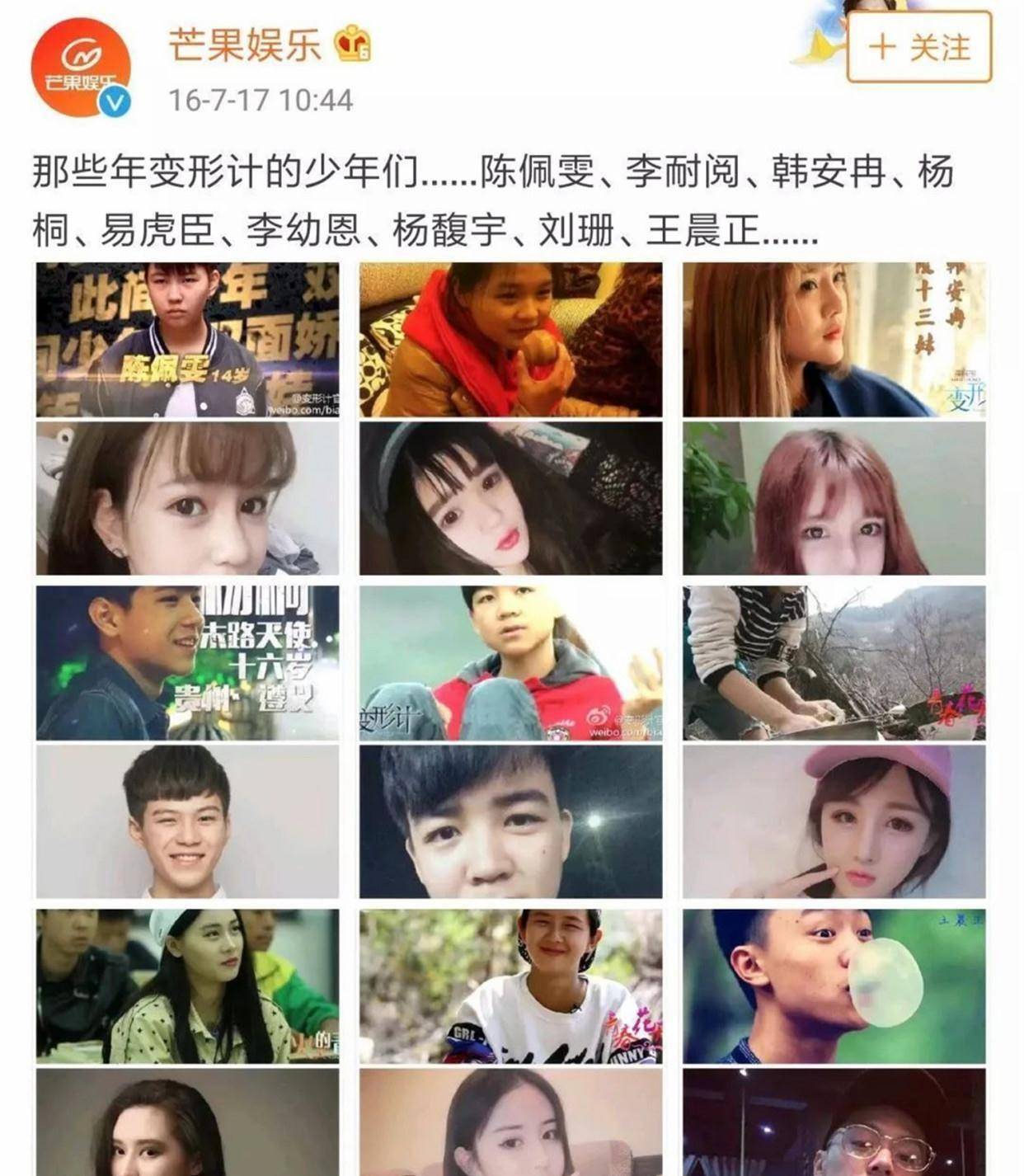 易虎臣,陈佩雯,杨馥宇,李幼恩,杨彤……如果把参加过《变形计》的那些