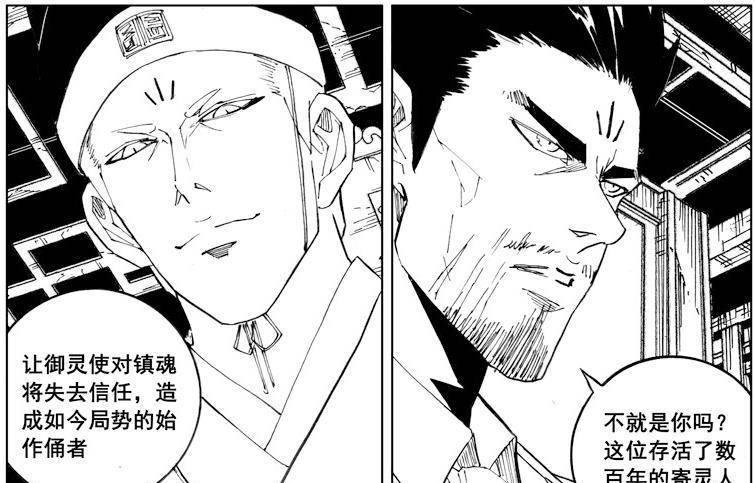 镇魂街:第一个挑战灵域的是应乘风,皇甫龙斗愧对曹炎冥和唐笑笑_king