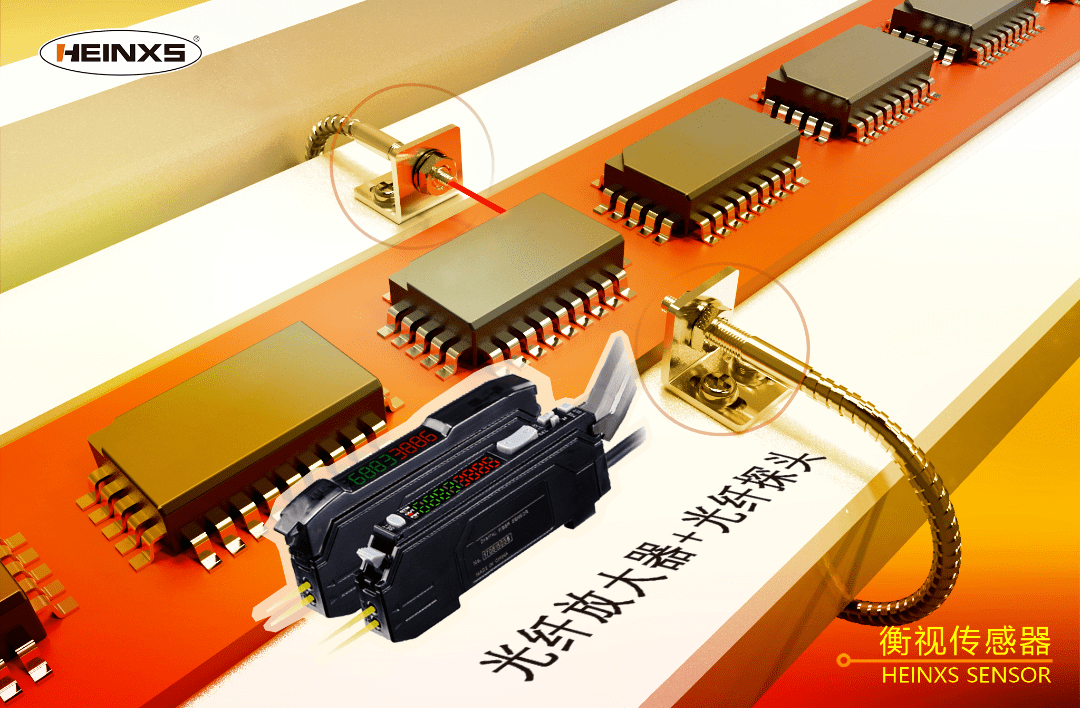 heinxs 一文读懂光纤传感器的应用场景_监测仪_领域_控制