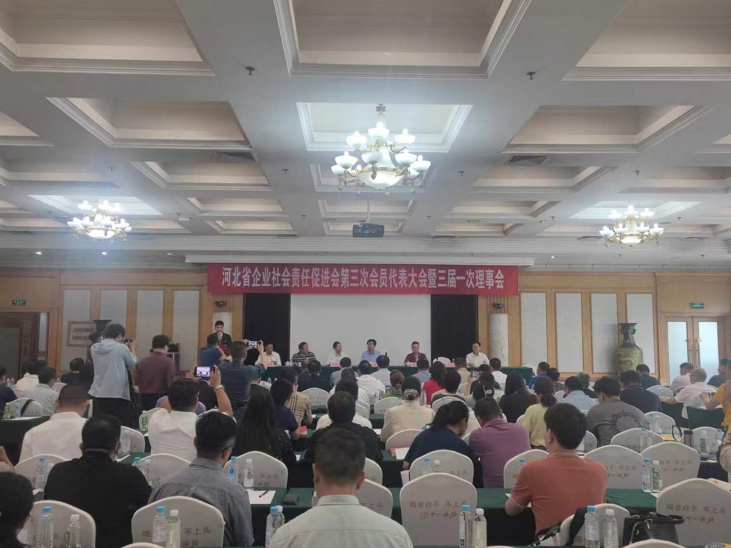河北省企業社會責任促進會第三屆理事會第一次會議在石家莊召開 圖1