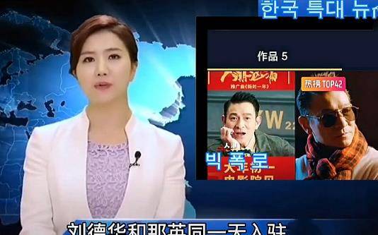 2天涨粉4000万,刘德华"奇迹"轰动国外,那英却成为笑柄_人民_平台_交通