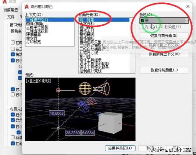 cad2014背景颜色图片