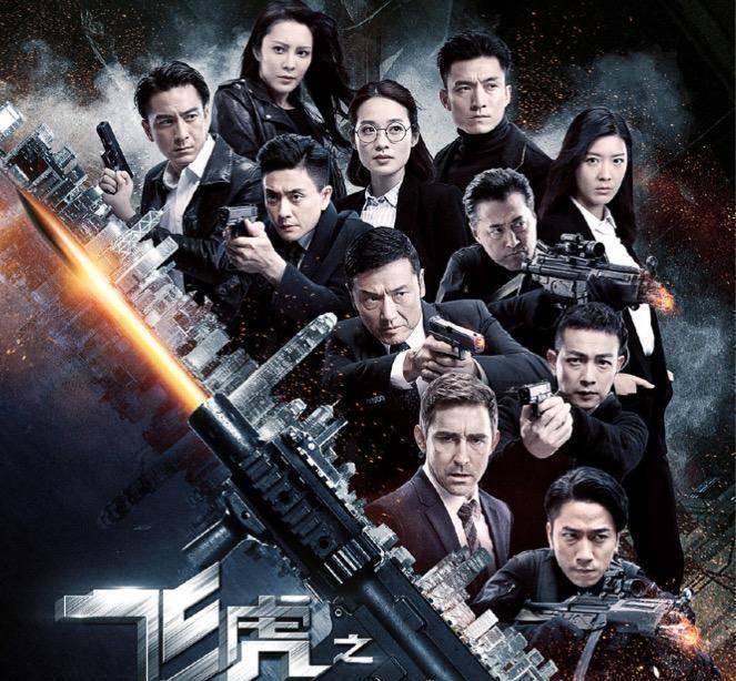 《飞虎之雷霆极战》讲述了飞虎队的队员们,为了维护香港的治安,不畏