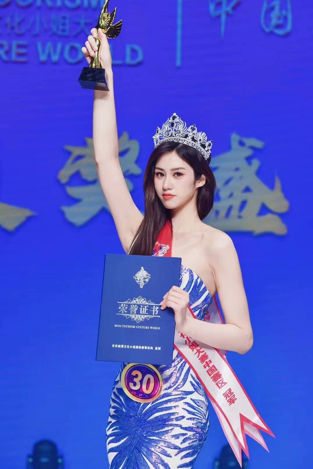 追梦前行不负韶华,北影校花杨梓瑶荣膺世姐冠军推介中国文旅_比赛