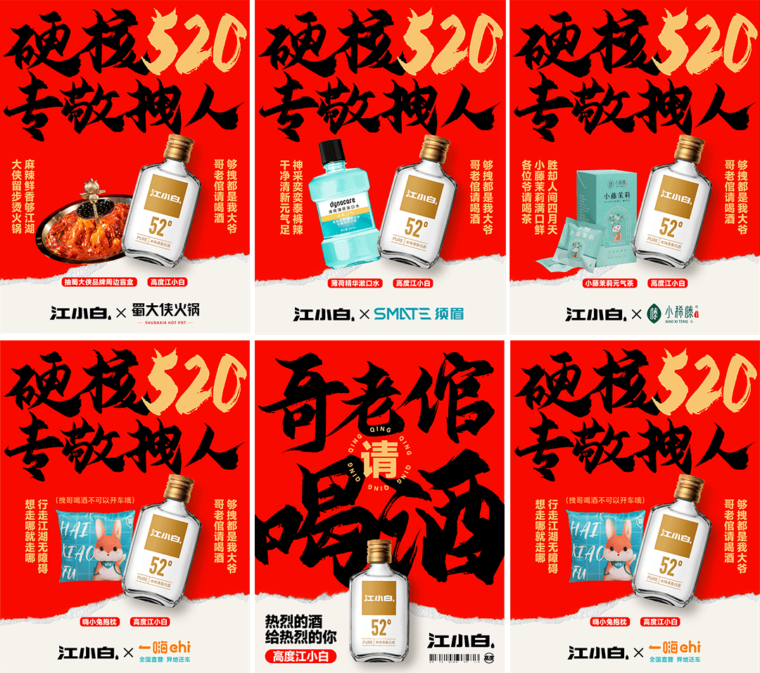 土苗传奇酒营销图片