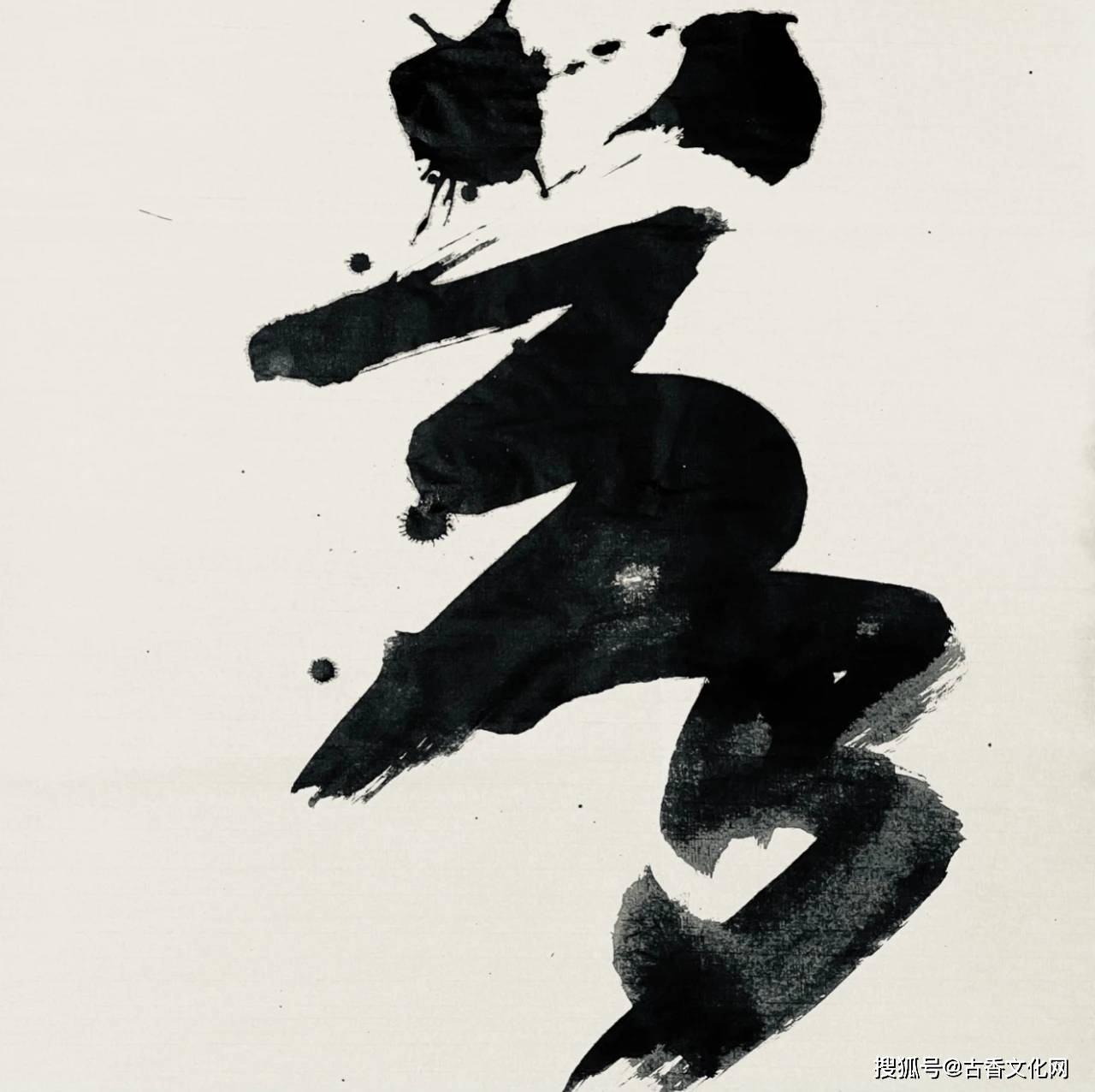 谢天,河北临西人,中国书法家协会会员.