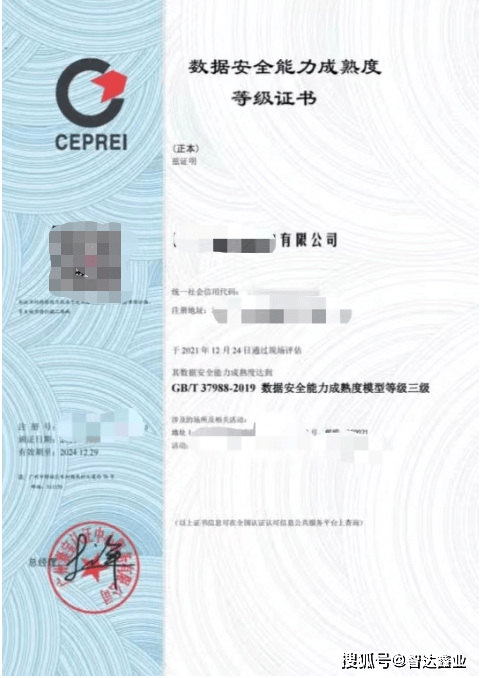 北京智达鑫业信息咨询有限公司主要致力于信息化项目的资质咨询,指导