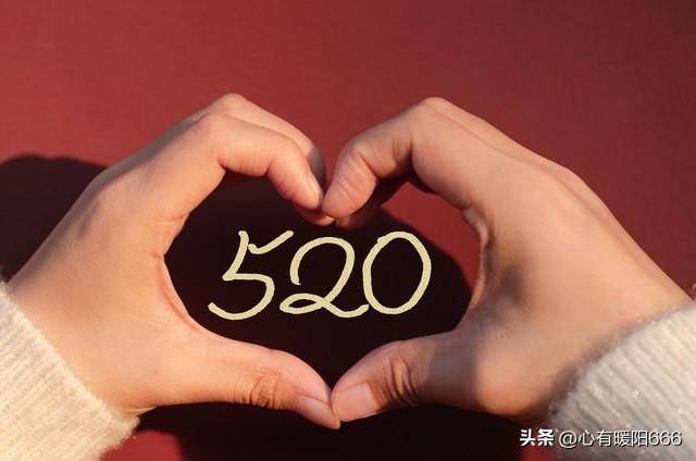 原创            520暖心文案，简短走心祝福语，爱情的唯美诗句-祝福爱情文案甜蜜