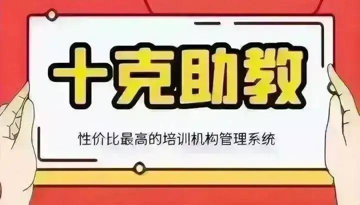培训班招生系统解决教育培训机构的招生管理难题-培训机构招生流程图表