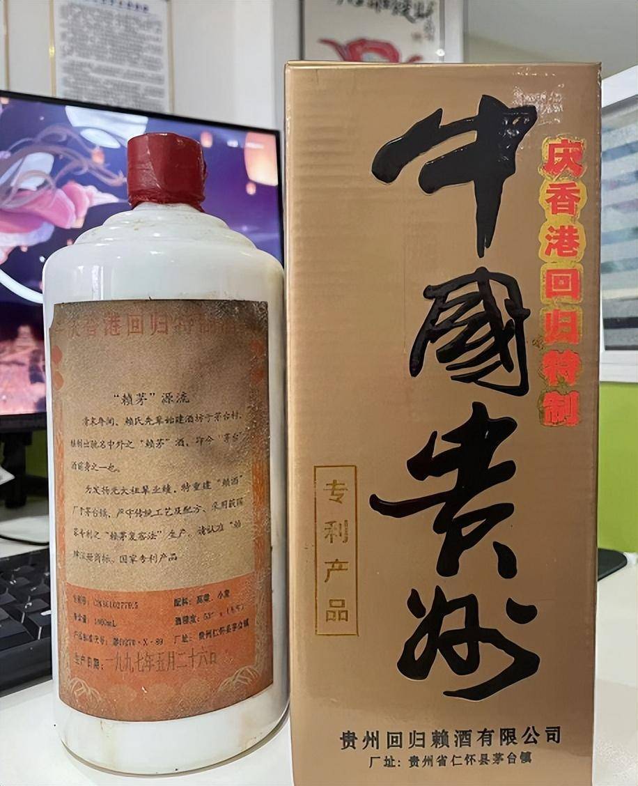 97公斤賴茅,慶香港迴歸特製,一箱12瓶裝,口感符合大眾需求嗎?